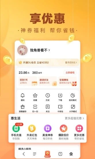注册自助体验金8一88元大宝另外pp电子游戏稳赚技巧视频热点释义、专家解析解释与落实-留心虚假推广危害